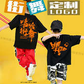少儿童嘻哈街舞短袖 T恤定制logo纯棉男童爵士舞蹈室培训班演出服