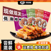 混合装 山西特产柳林碗团速食小吃荞面碗秃碗托即食零食懒人