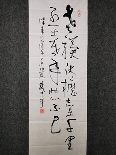 武中奇书法字画纯手写挂画真迹书画作品办公室客厅装饰条幅接定制