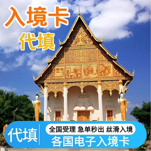泰国入境卡代填写TDAC马来西亚电子入境卡吉隆坡新加坡印尼马尔代