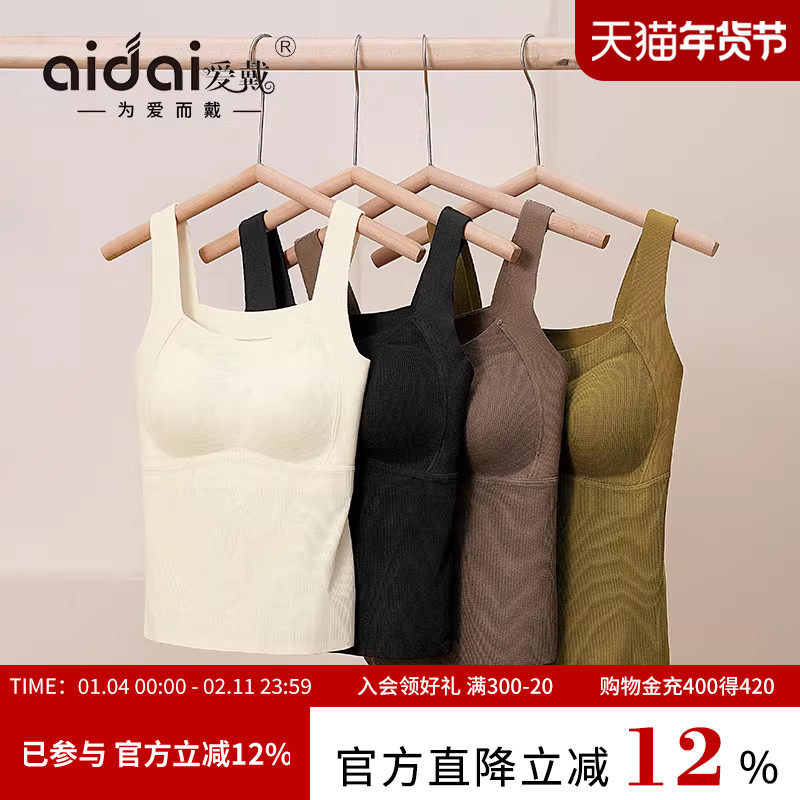 爱戴蚕丝羊毛保暖背心女士2025秋冬新款爆款舒适体带胸垫一体上衣,女士内衣/男士内衣/家居服,保暖背心,淘宝优惠券,粉丝福利购,淘宝优惠卷
