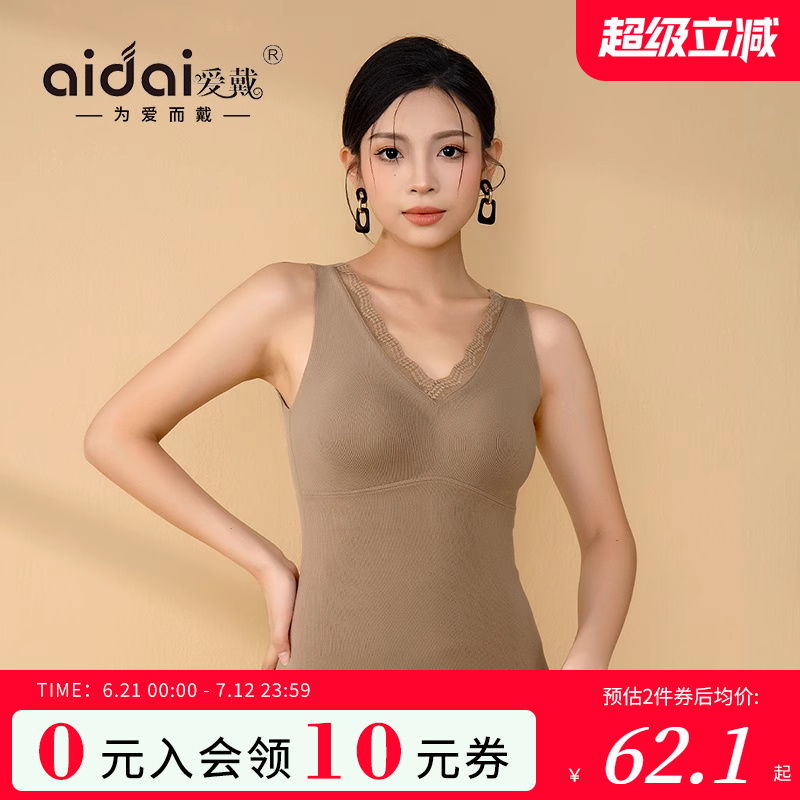 爱戴简约无痕保暖背心女带胸垫免穿文胸一体式发热打底V领上衣秋