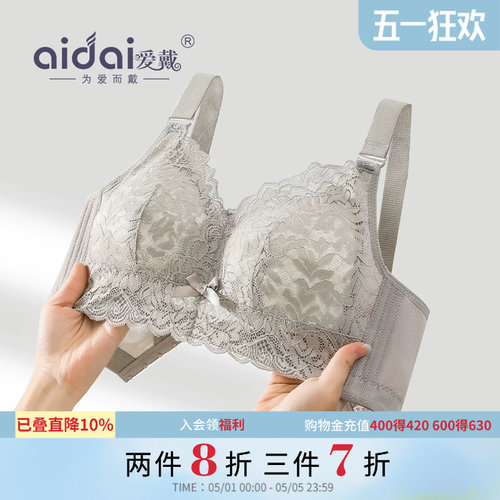 爱戴全罩杯内衣胸大显小无钢圈