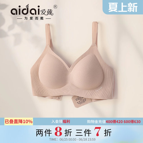 粉底液无痕聚拢小胸内衣女手掌杯