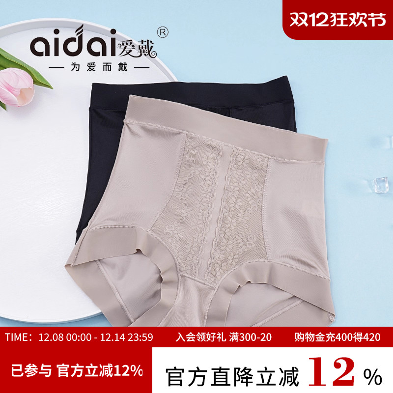 爱戴高腰收腹提臀三角裤三条装