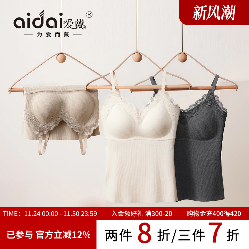 爱戴无痕羊毛蕾丝V领打底背心女