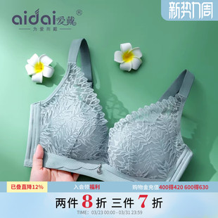 爱戴内衣女士聚拢小胸显大收副乳防下垂调整型无钢圈文胸罩夏正品