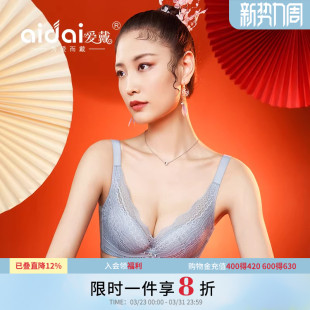 爱戴大胸显小胸内衣女薄款 收副乳防下垂调整型文胸 胸罩软钢圈大码