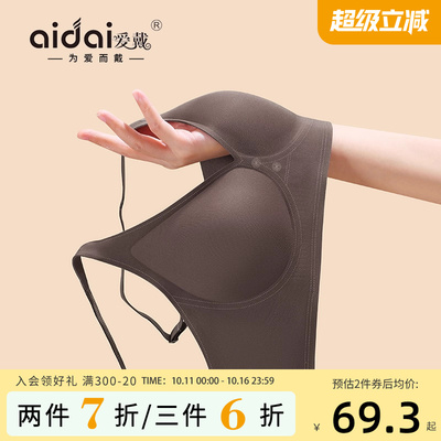 爱戴无痕内衣女夏季薄款