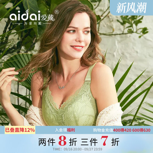 爱戴大胸全罩杯超薄款文胸正品