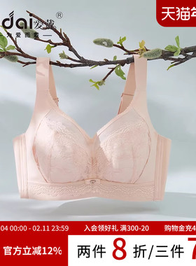 爱戴全罩杯内衣女大胸显小薄款收副乳防下垂外扩软钢圈蕾丝文胸夏