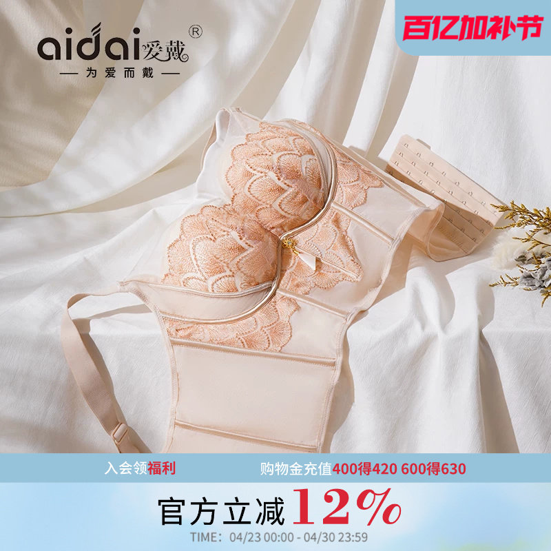 爱戴鱼骨胸衣玫瑰按摩精油杯小胸聚拢内衣无钢圈塑形调整型文胸罩