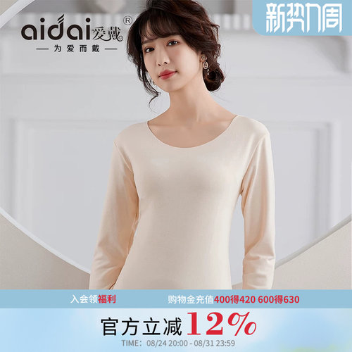 爱戴大圆领保暖上衣德绒轻薄新款