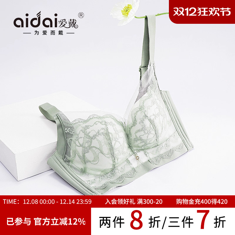 爱戴小胸聚拢内衣无钢圈