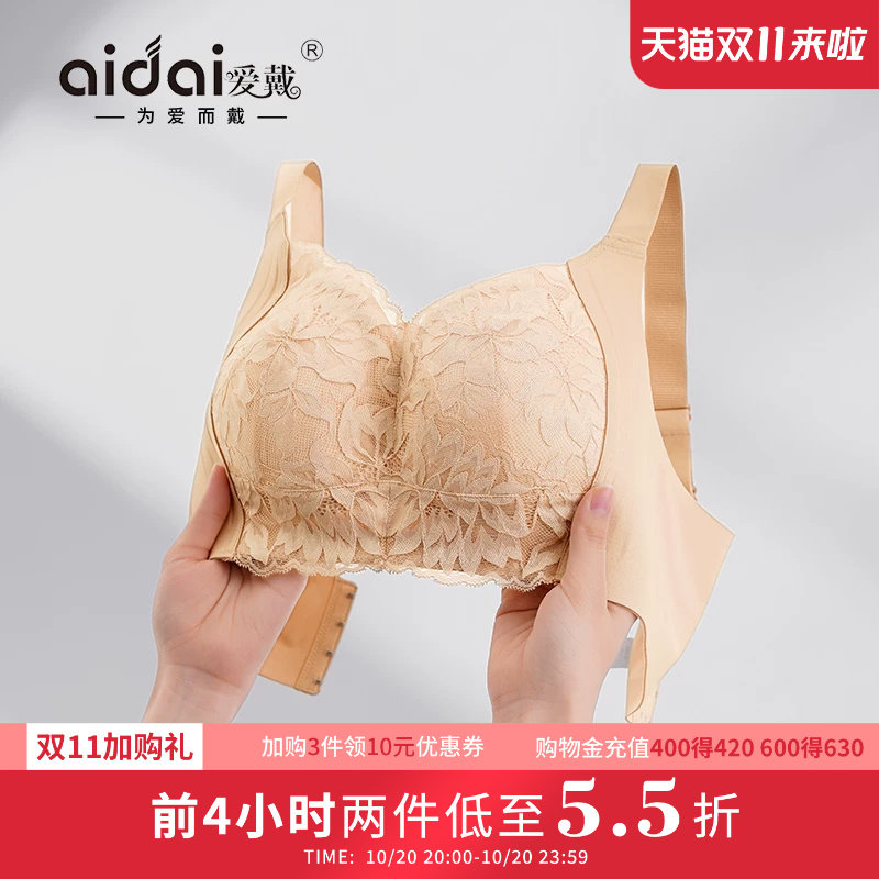 爱戴大胸显小内衣女薄款全罩杯收副乳防下垂外扩无钢圈蕾丝文胸罩