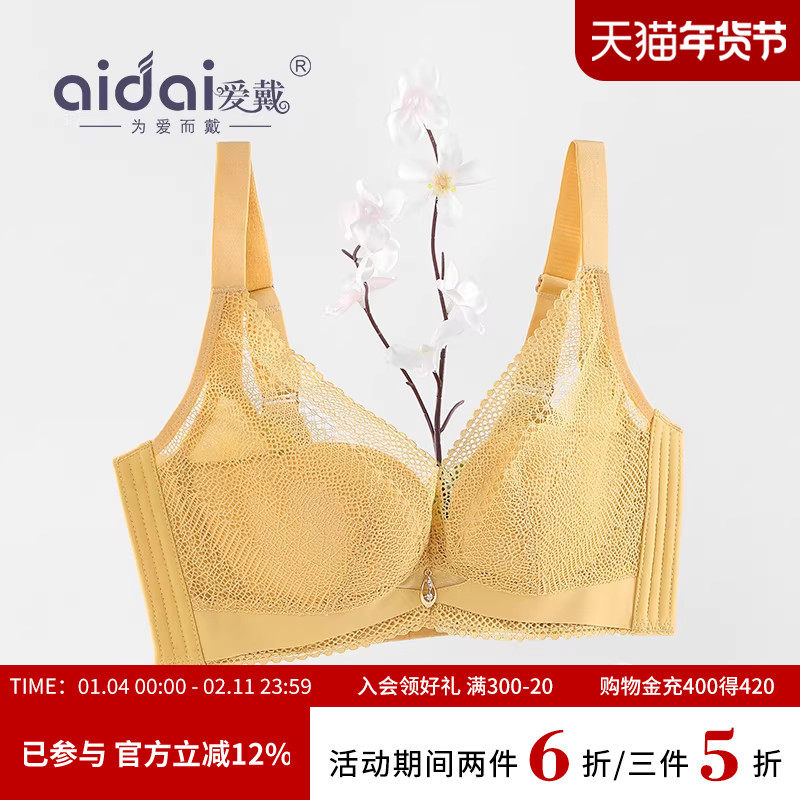 爱戴大胸显小胸内衣女薄款芒果杯收副乳防下垂软钢圈调整型文胸罩,女士内衣/男士内衣/家居服,文胸,淘宝优惠券,粉丝福利购,淘宝优惠卷