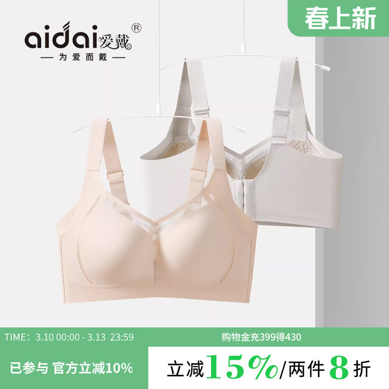 爱戴无痕内衣女薄款大胸显小收副乳防下垂无钢圈按摩杯聚拢文胸罩