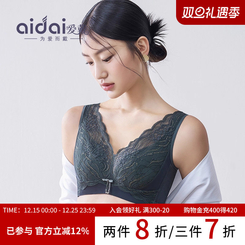 爱戴蕾丝软钢圈大胸显小