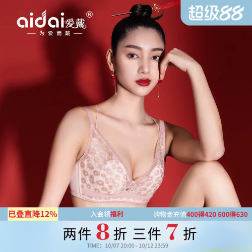 爱戴性感大胸显小内衣女