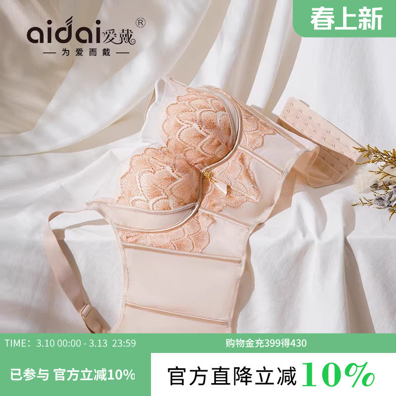 爱戴鱼骨胸衣玫瑰按摩精油杯小胸聚拢内衣无钢圈塑形调整型文胸罩