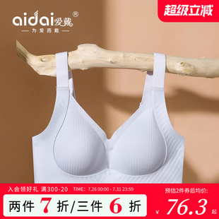 全罩杯无钢圈收副乳防外扩大码 爱戴无痕内衣女大胸显小薄款 文胸