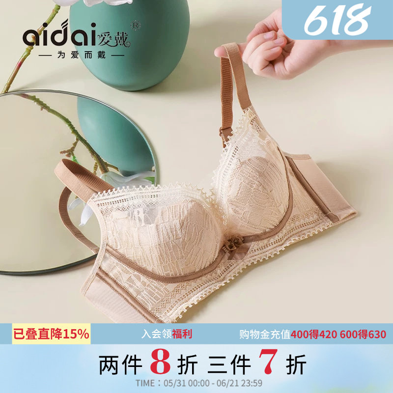 爱戴蕾丝内衣胸大显小兔耳杯轻薄透气软钢圈收副乳防下垂无痕文胸