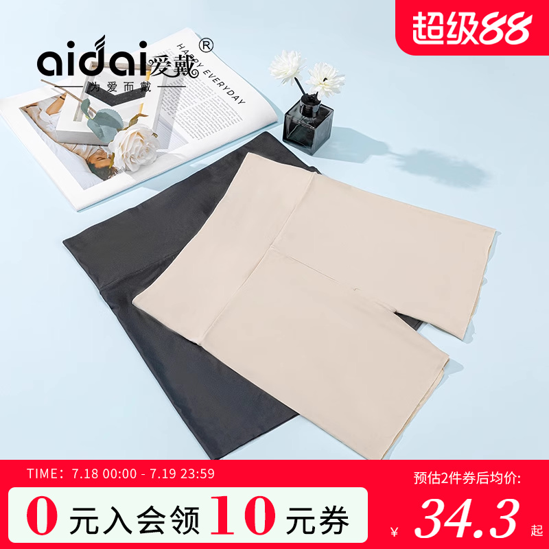 爱戴无痕收腹安全裤内裤二合一防走光亲肤透气舒适无痕塑身打底裤