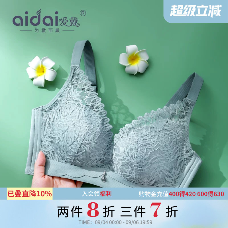 爱戴内衣女士聚拢小胸显大收副乳防下垂调整型无钢圈文胸罩夏正品