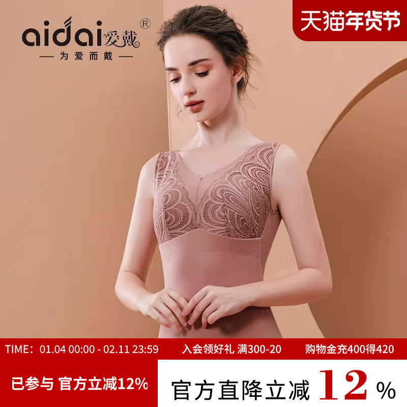 爱戴保暖背心女自带胸垫V领无痕无袖内搭秋冬打底内搭可外穿上衣,女士内衣/男士内衣/家居服,保暖背心,淘宝优惠券,粉丝福利购,淘宝优惠卷