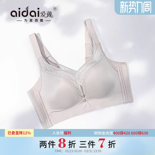 爱戴调整型内衣女小胸聚拢薄款 全罩杯收副乳防下垂无钢圈无痕文胸