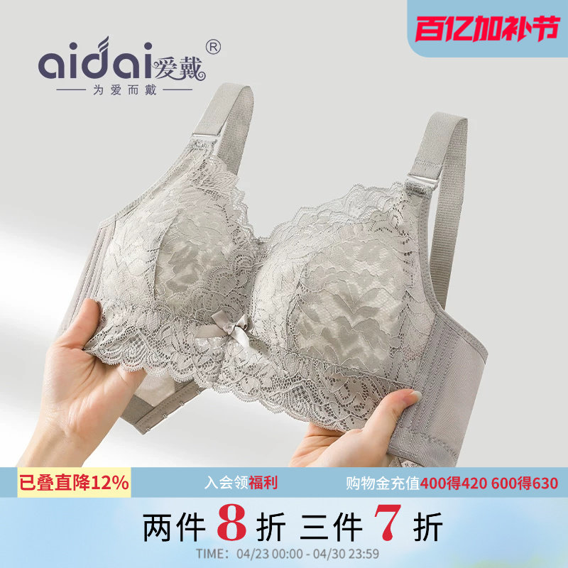 爱戴全罩杯内衣胸大显小薄款聚拢收副乳防下垂夏季大码女士文胸罩