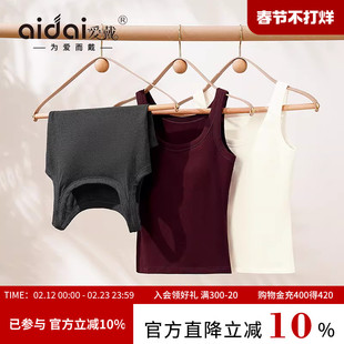 爱戴德绒保暖家居服女款2025新款可舒适外穿U领自带胸垫保暖背心