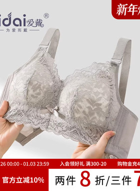 爱戴全罩杯内衣胸大显小薄款收副乳防下垂无钢圈美背大码文胸罩女