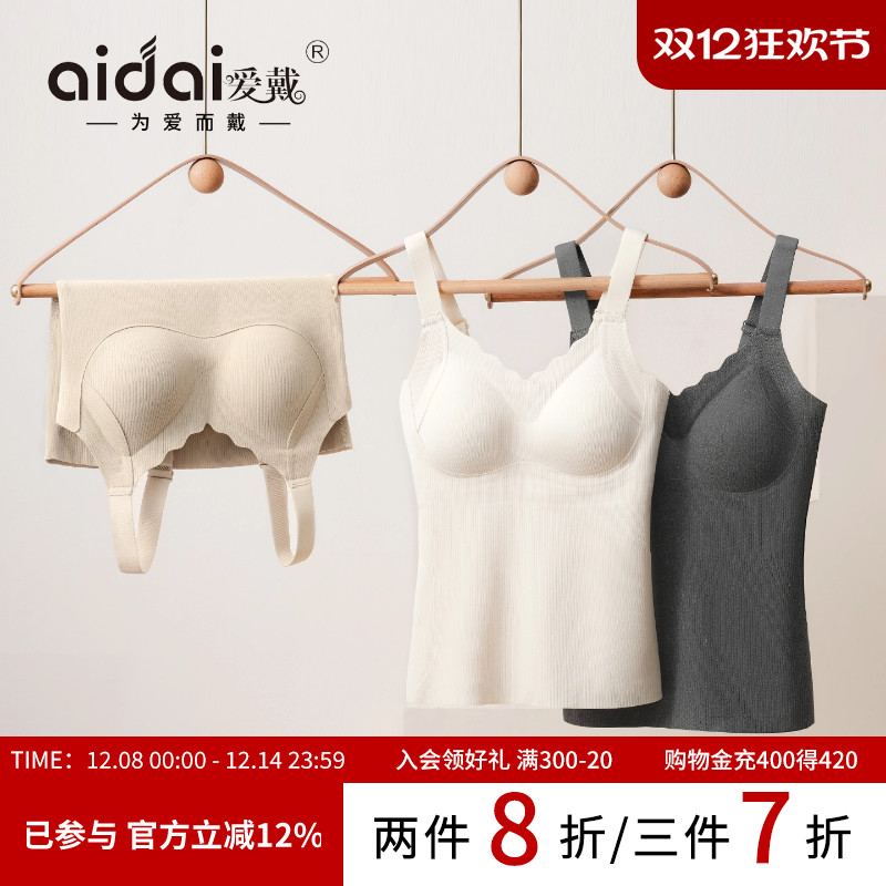 无痕发热羊毛打底V领保暖背心