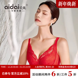 爱戴红色内衣女小胸聚拢显大收副乳防下垂无钢圈植物染本命年文胸