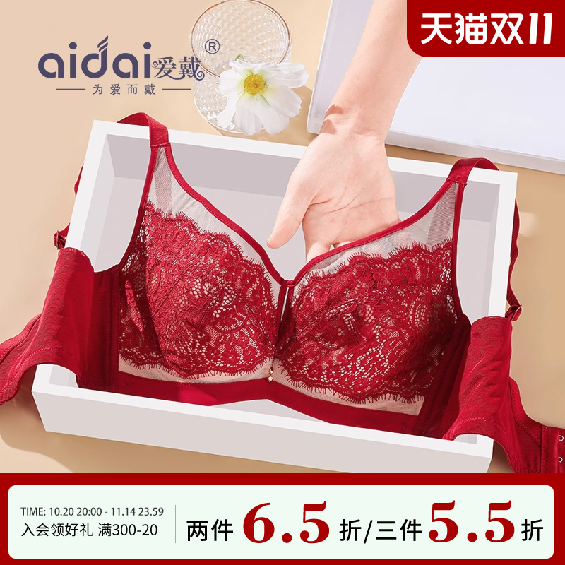 爱戴软钢圈上薄下厚内杯