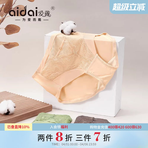 舒适裸感中腰无痕透气亲肤三角裤