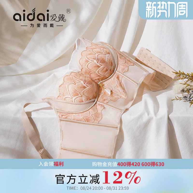 爱戴鱼骨胸衣玫瑰按摩精油杯小胸聚拢内衣无钢圈塑形调整型文胸罩