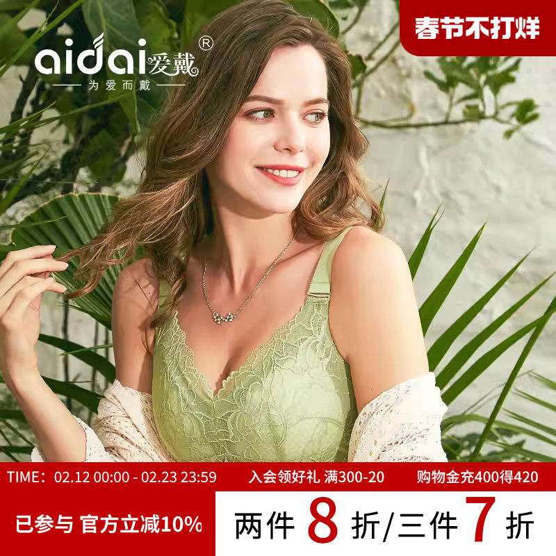 爱戴大胸显小神器全罩杯文胸超薄款无钢圈女士内衣缩胸大码收副乳