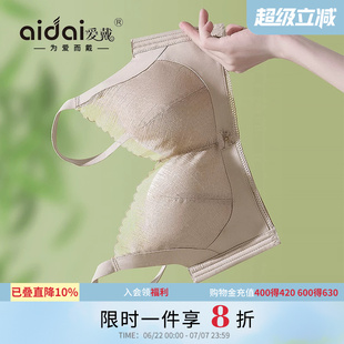 爱戴大胸显小内衣收副乳防下垂女显瘦薄款无钢圈美背无痕文胸罩夏