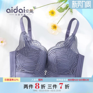 爱戴内衣女小胸聚拢防下垂调整型显大无钢圈文胸新款 胸罩 2026夏季