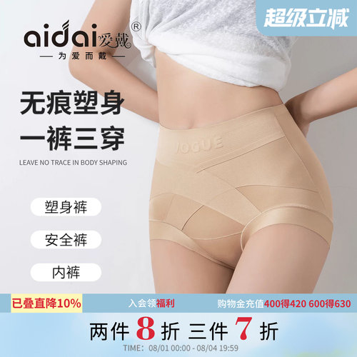 爱戴无痕一裤三穿粉底液塑身裤新