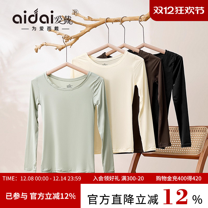 爱戴居家无痕修身打底衫秋衣裤