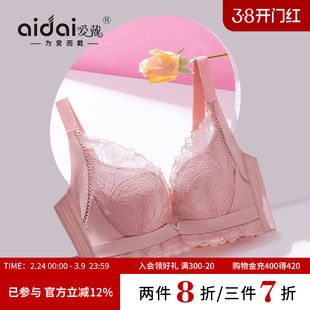 爱戴蕾丝内衣女小胸聚拢承托防下垂收副乳无钢圈无痕大胸显小文胸