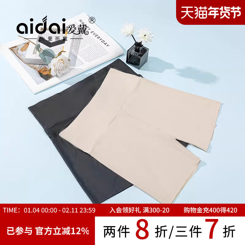 爱戴无痕收腹安全裤内裤二合一防走光亲肤透气舒适无痕塑身打底裤,女士内衣/男士内衣/家居服,女安全裤,淘宝优惠券,粉丝福利购,淘宝优惠卷
