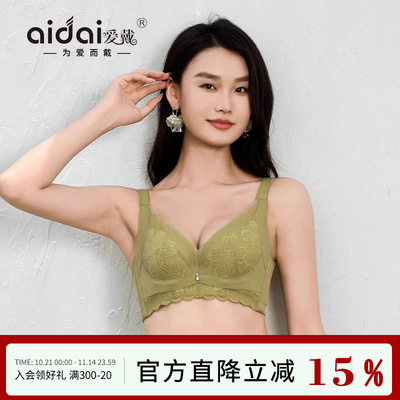爱戴内衣女士2025新款爆款小胸聚拢收上托收副乳防下垂品牌文胸罩