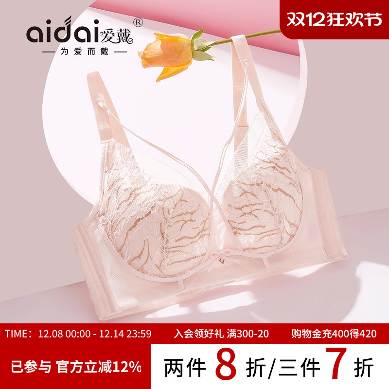 爱戴无钢圈内衣透气洞洞杯