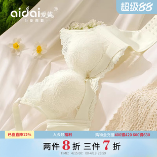 爱戴内衣女小胸聚拢肉色无痕手掌杯收副乳防下垂透气2026新文胸罩