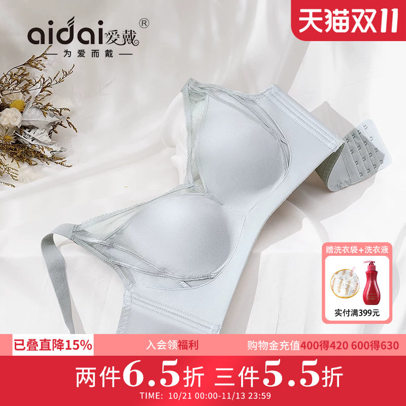 爱戴无痕内衣女夏薄款大胸显小无钢圈全罩杯美背按摩调整型文胸罩