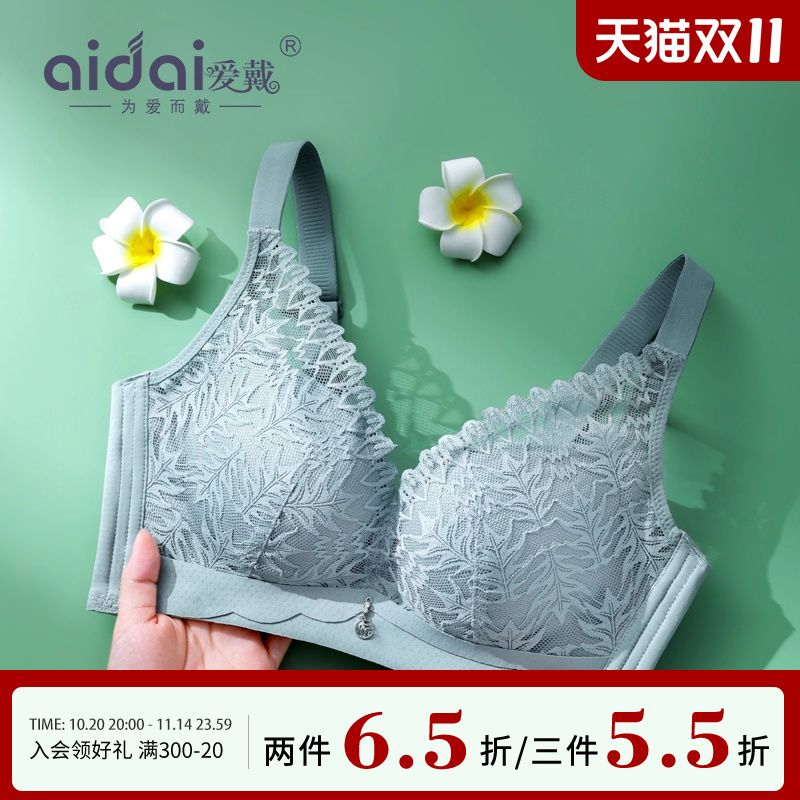 爱戴内衣女士聚拢小胸显大收副乳防下垂调整型无钢圈文胸罩夏正品